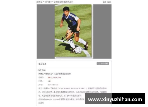 足球球星签名现场卡珍藏攻略 让你拥有明星的独特记忆与魅力