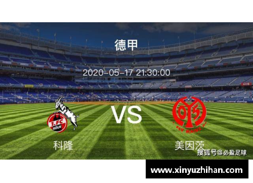 DB电子官方网站德甲球队前景分析：科隆实力稳步提升，斯图加特稍占优势，云达不来梅实力不俗
